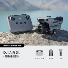 DJI Air 3S（普通遙控器）