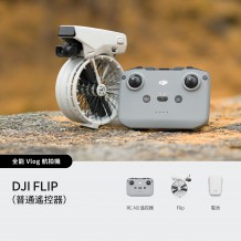 DJI Flip 全能 Vlog 航拍機