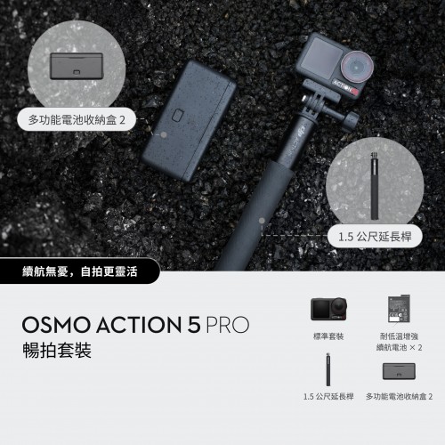 DJI Osmo Action 5 Pro