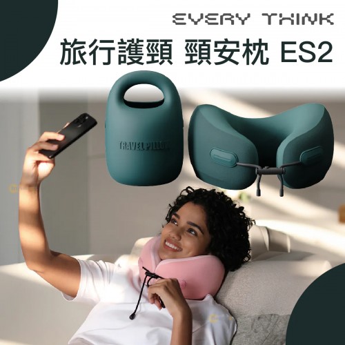 EVERYTHINK ES2 頸安枕