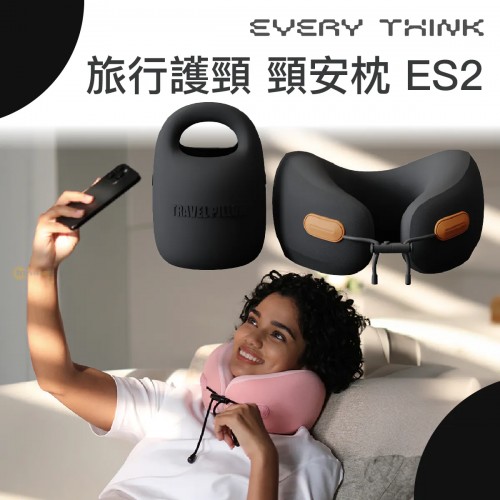 EVERYTHINK ES2 頸安枕