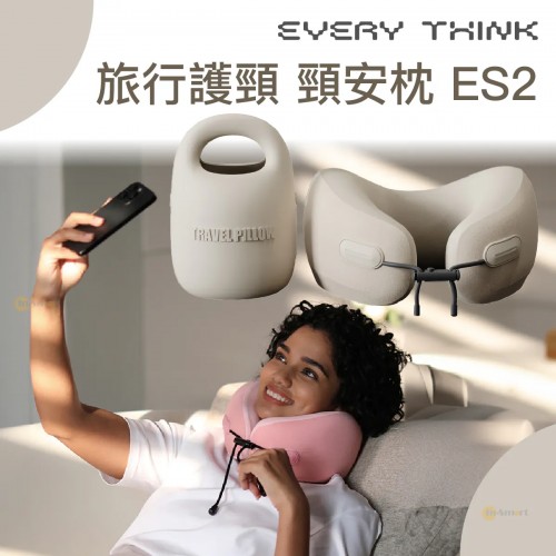 EVERYTHINK ES2 頸安枕