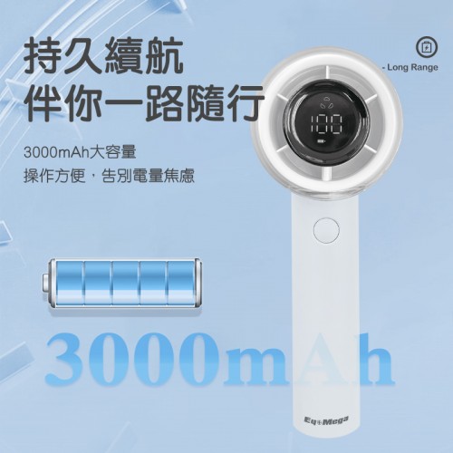 EYEMEGA EM-F23 小渦輪手提風扇