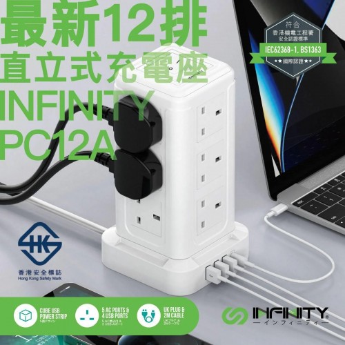 INFINITY PC12A PD20W 3A1C 12位直立拖板