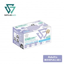 SAVEWO 3DMEOW FOR ADULTS Wisteria 救世立體喵成人版防護口罩 紫藤 (30片獨立包裝/盒)(90% 以上成人適用)
