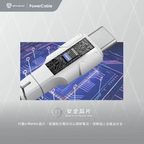 SAVEWO PowerCable USB-C 240W PD3.1 超高速充電線 (1米)