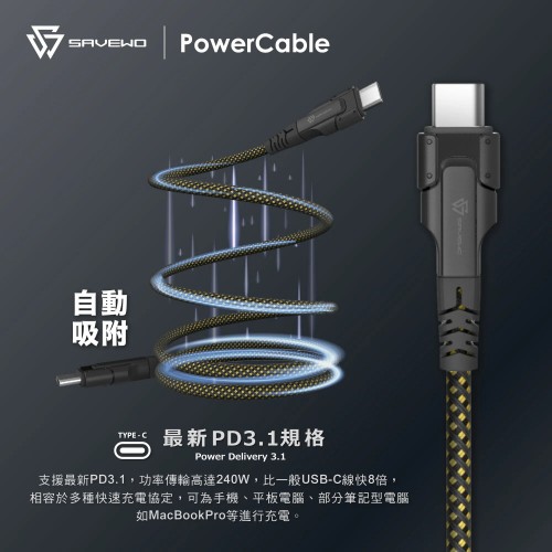 SAVEWO PowerCable USB-C Magnetic 磁吸自卷240W PD3.1 超高速充電線 (6色收藏套裝)