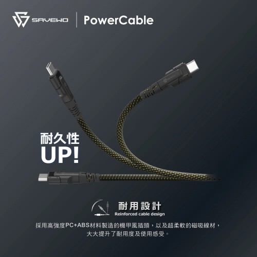 SAVEWO PowerCable USB-C Magnetic 磁吸自卷240W PD3.1 超高速充電線 (6色收藏套裝)