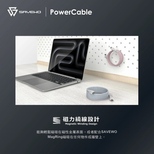 SAVEWO PowerCable USB-C Magnetic 磁吸自卷240W PD3.1 超高速充電線 (6色收藏套裝)