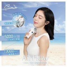 SAVEWO AirFlow Cool Fan 便攜式冰感風扇