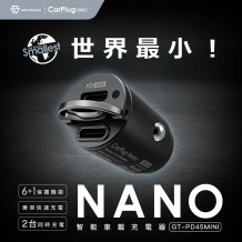 SAVEWO CarPlug Nano 智能車載充電器