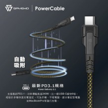 SAVEWO PowerCable USB-C Magnetic 磁吸自卷240W PD3.1 超高速充電線 (2米)