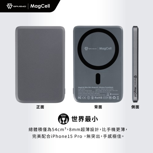 SAVEWO MagCell MC509 超薄磁吸式無線行動電源